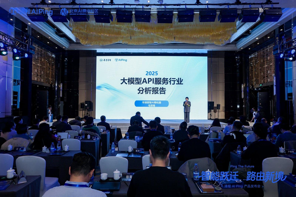 大模型应用进入深水区，模型API 服务的新范式是什么？清程AI Ping ...